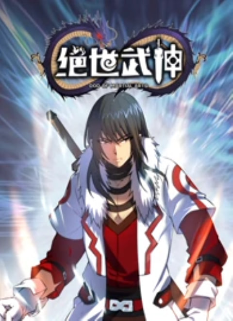 绝世武神 动态漫画 第5季